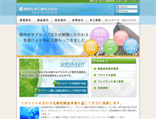 Tablet Screenshot of kansai-chem.com